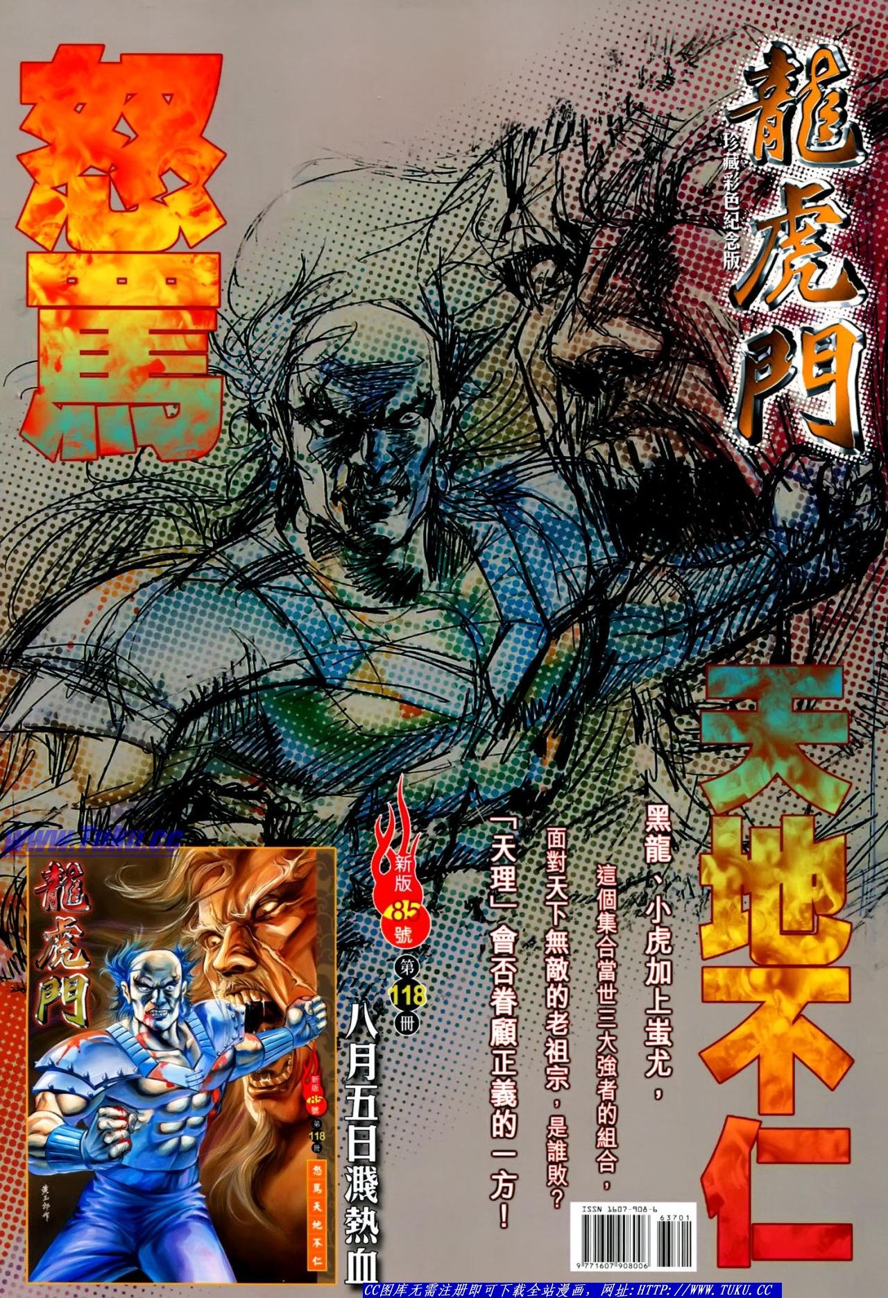 第637话