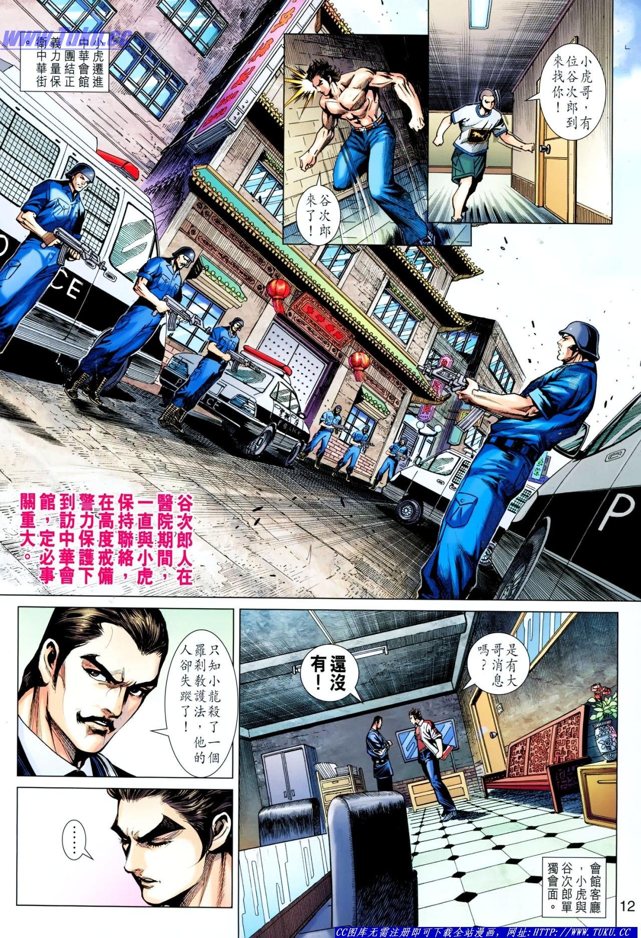 第638话