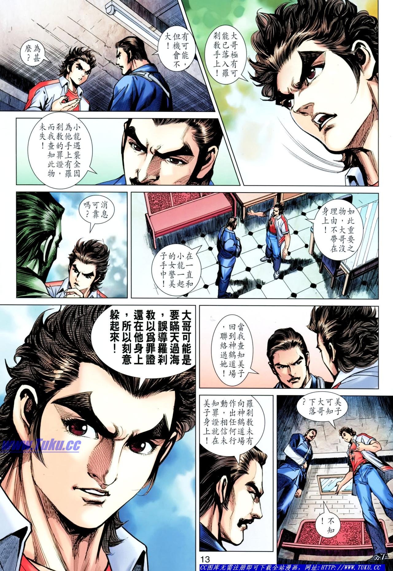 第638话