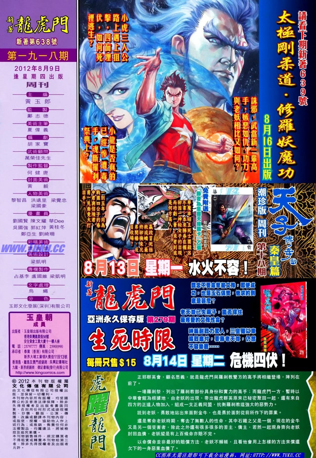 第638话
