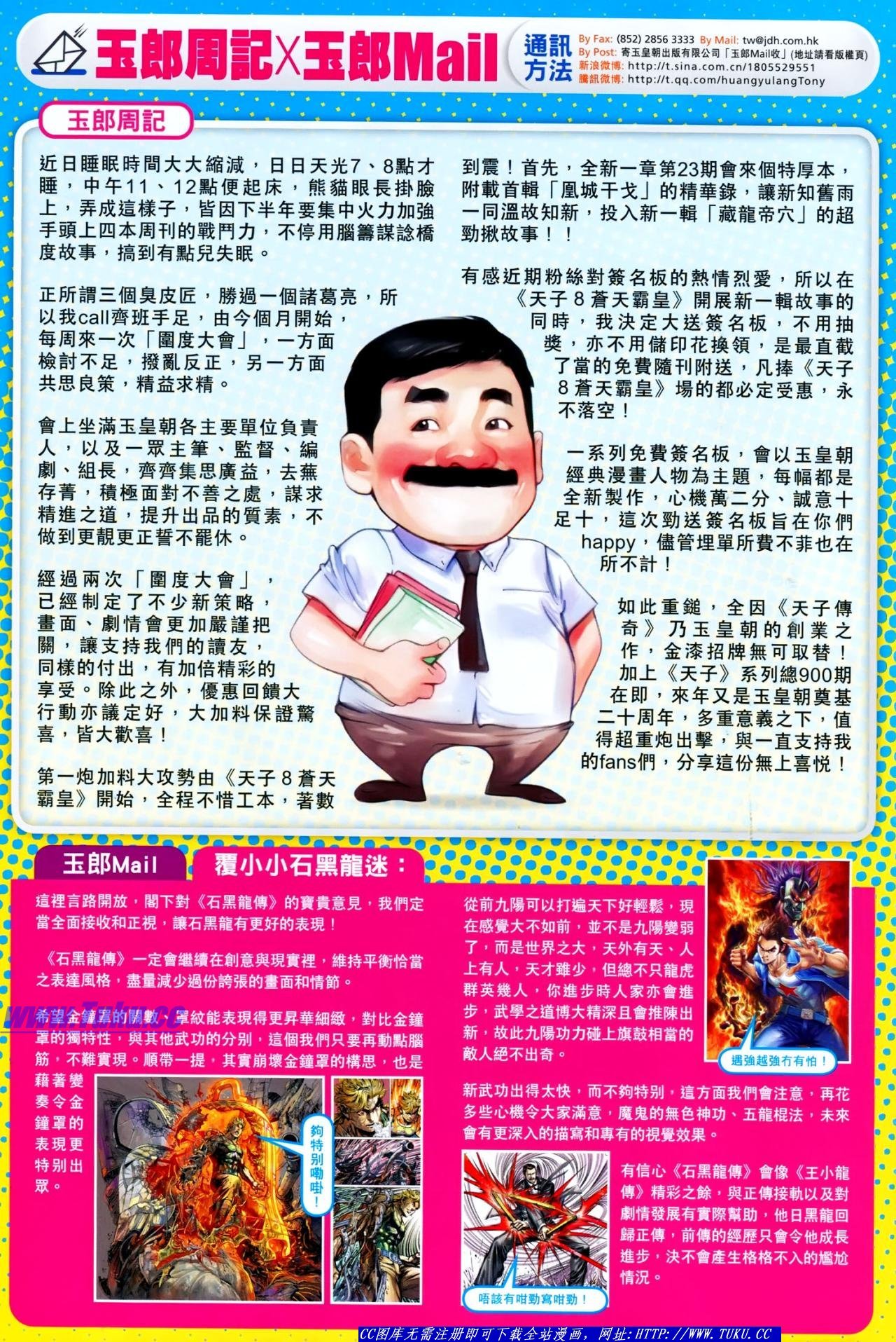 第638话