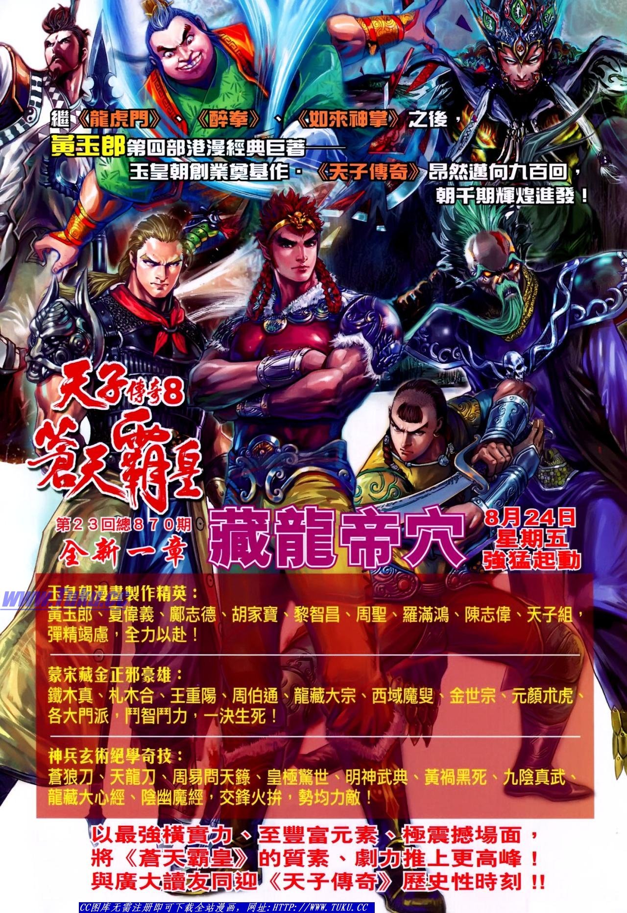 第638话