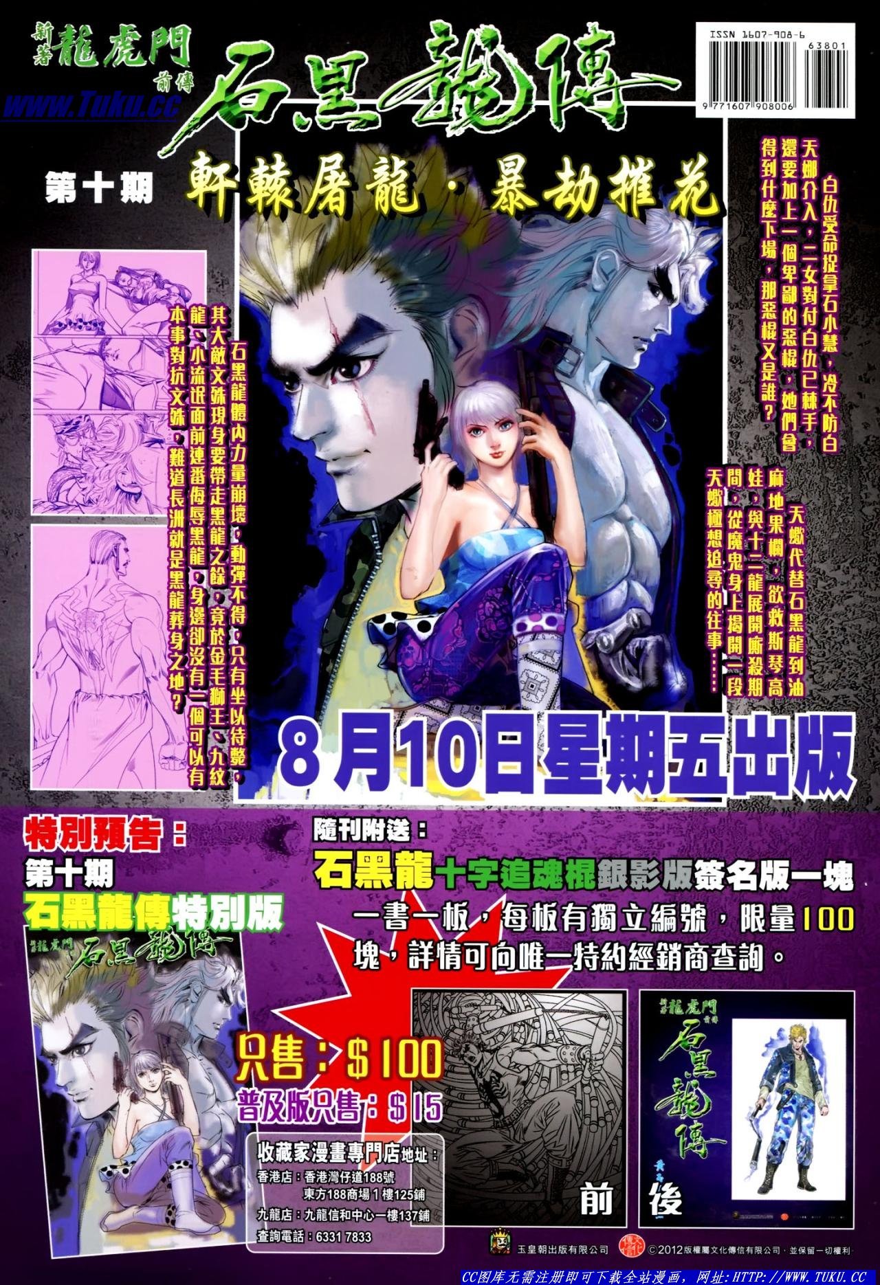 第638话