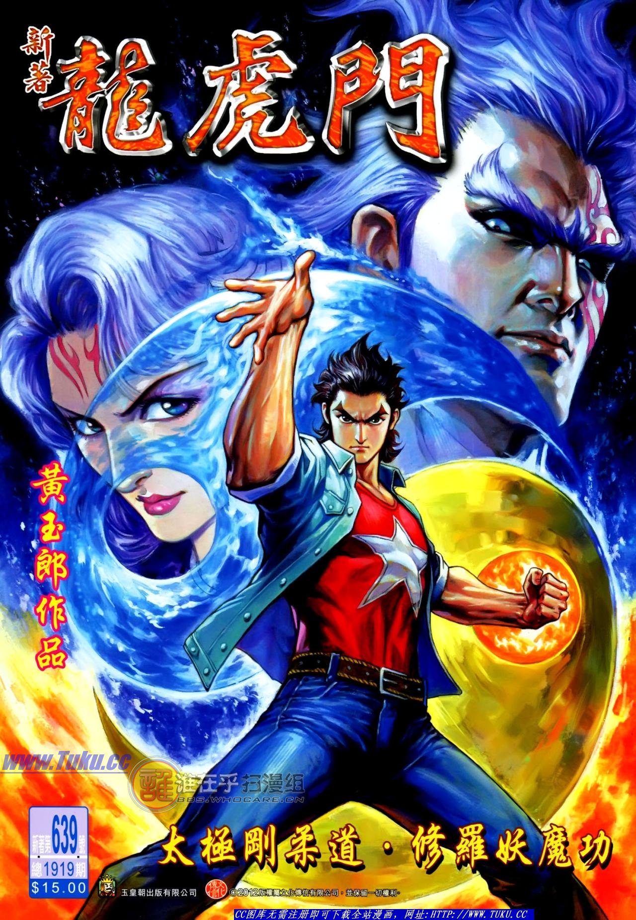 第639话