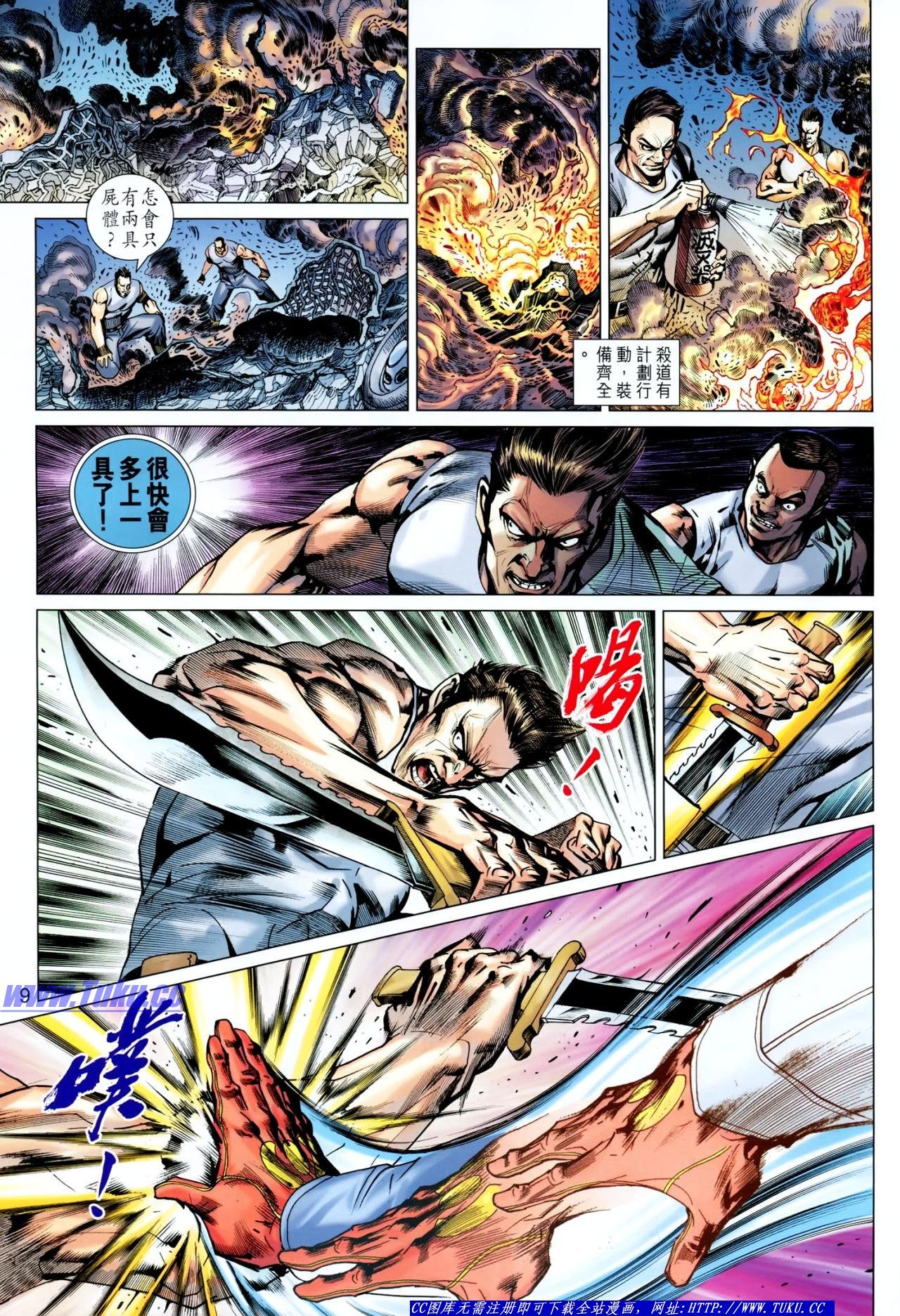 第639话