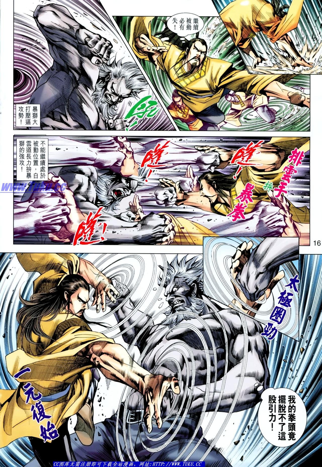 第639话