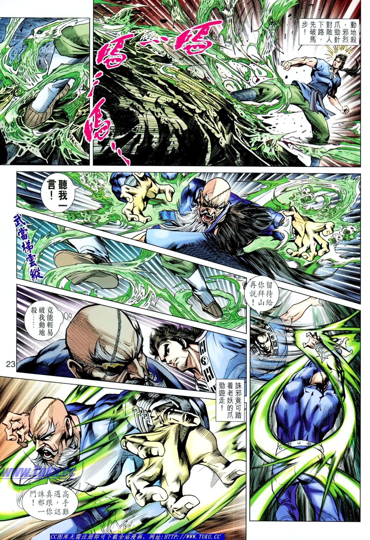 第639话