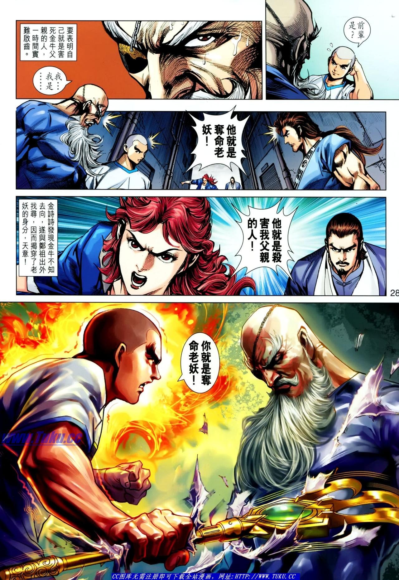 第639话