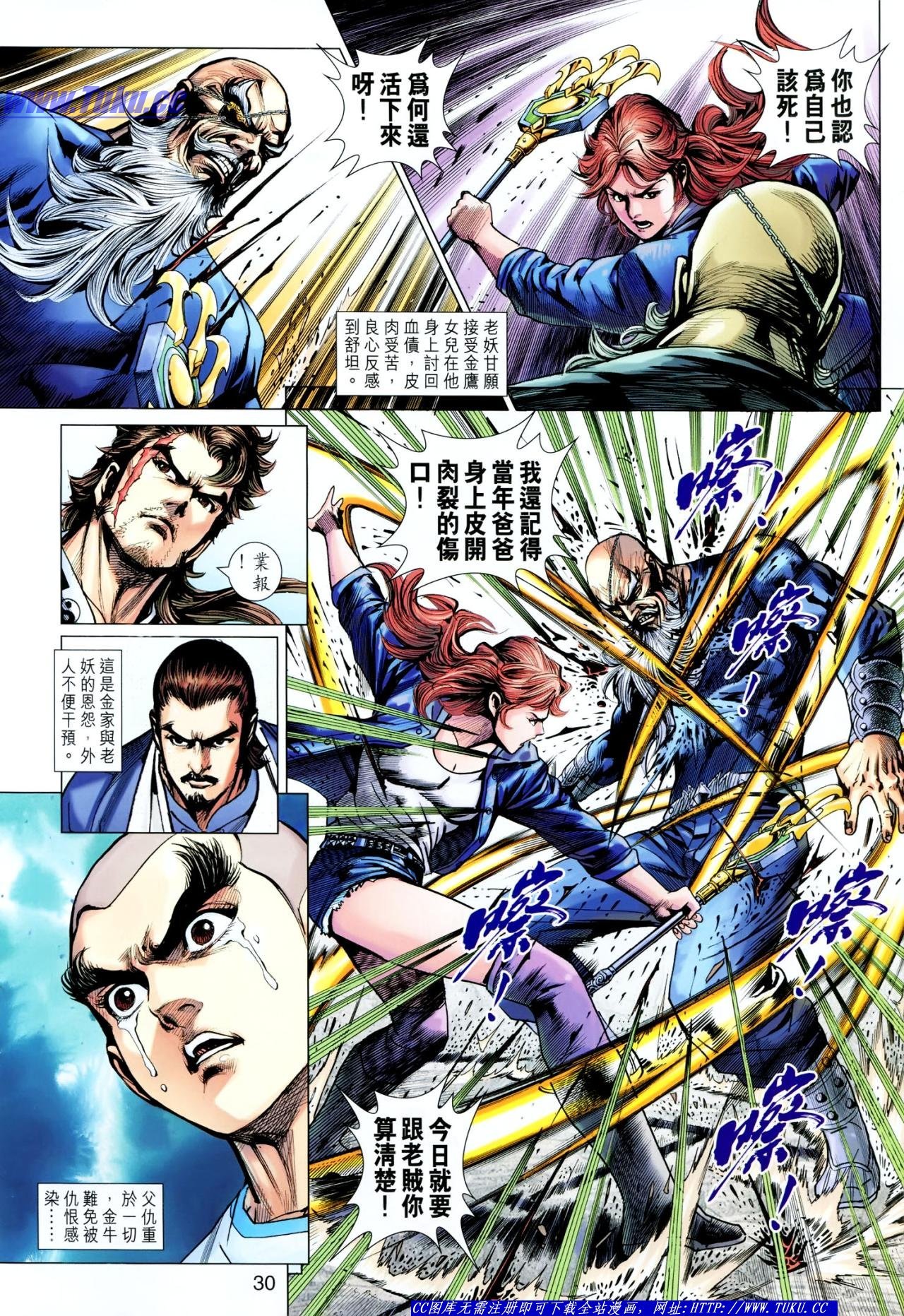第639话