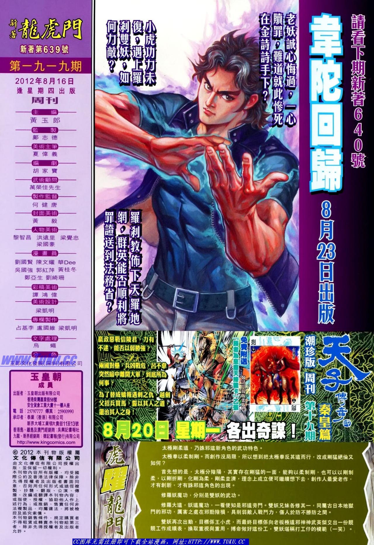 第639话
