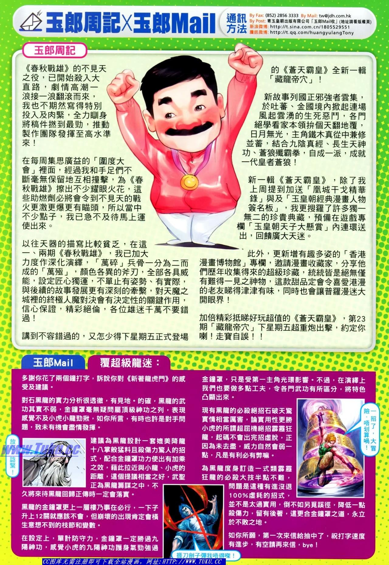 第639话