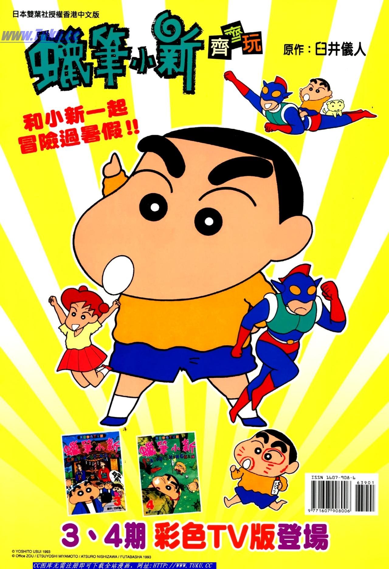 第639话