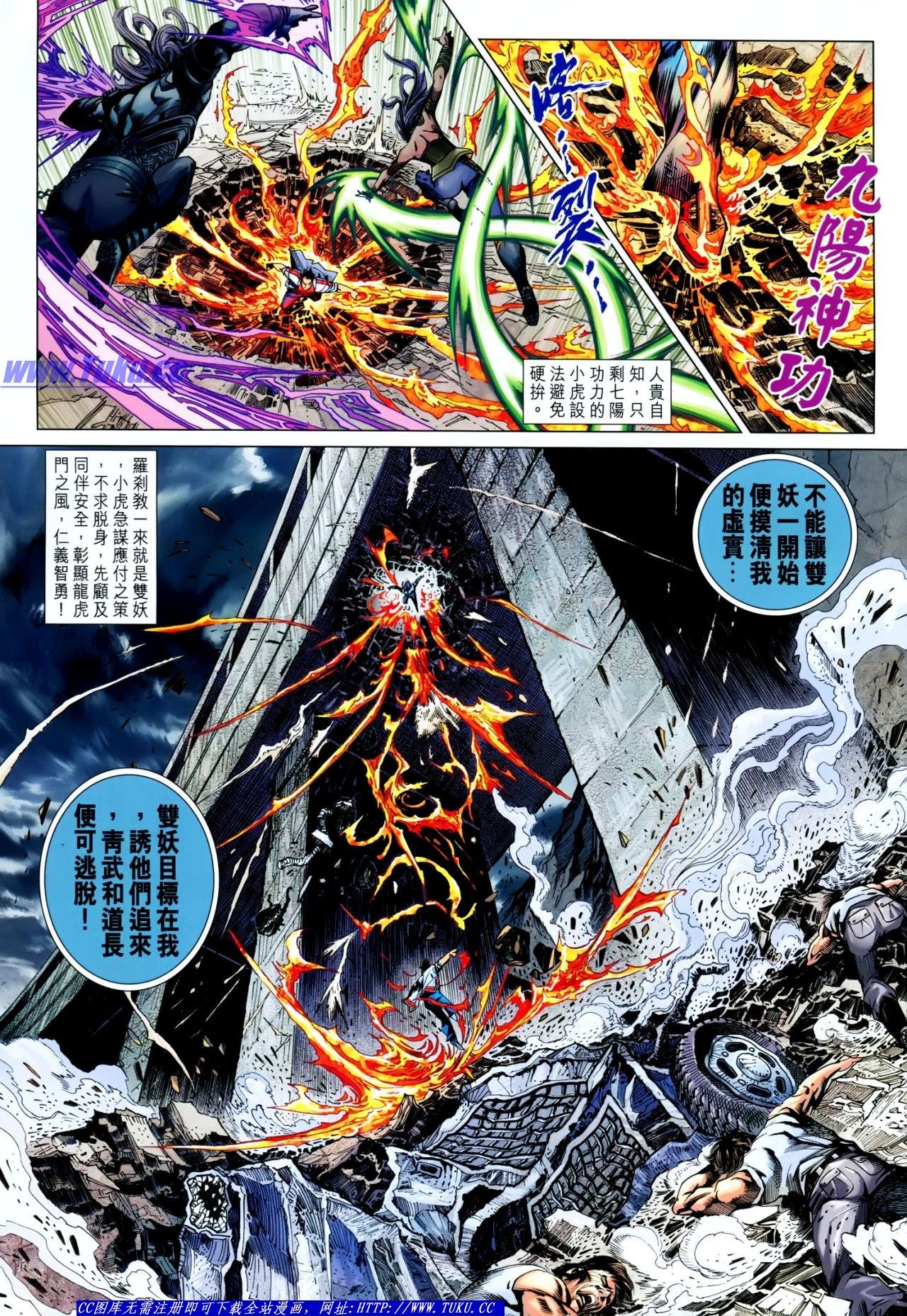 第640话