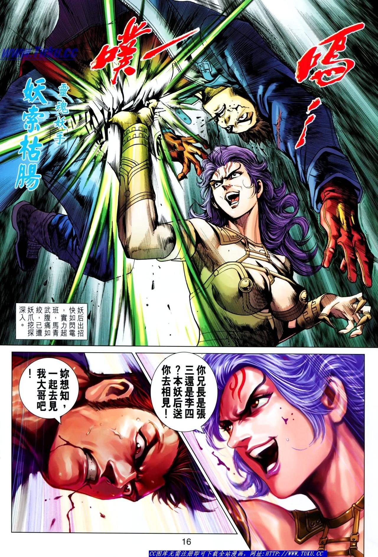 第640话