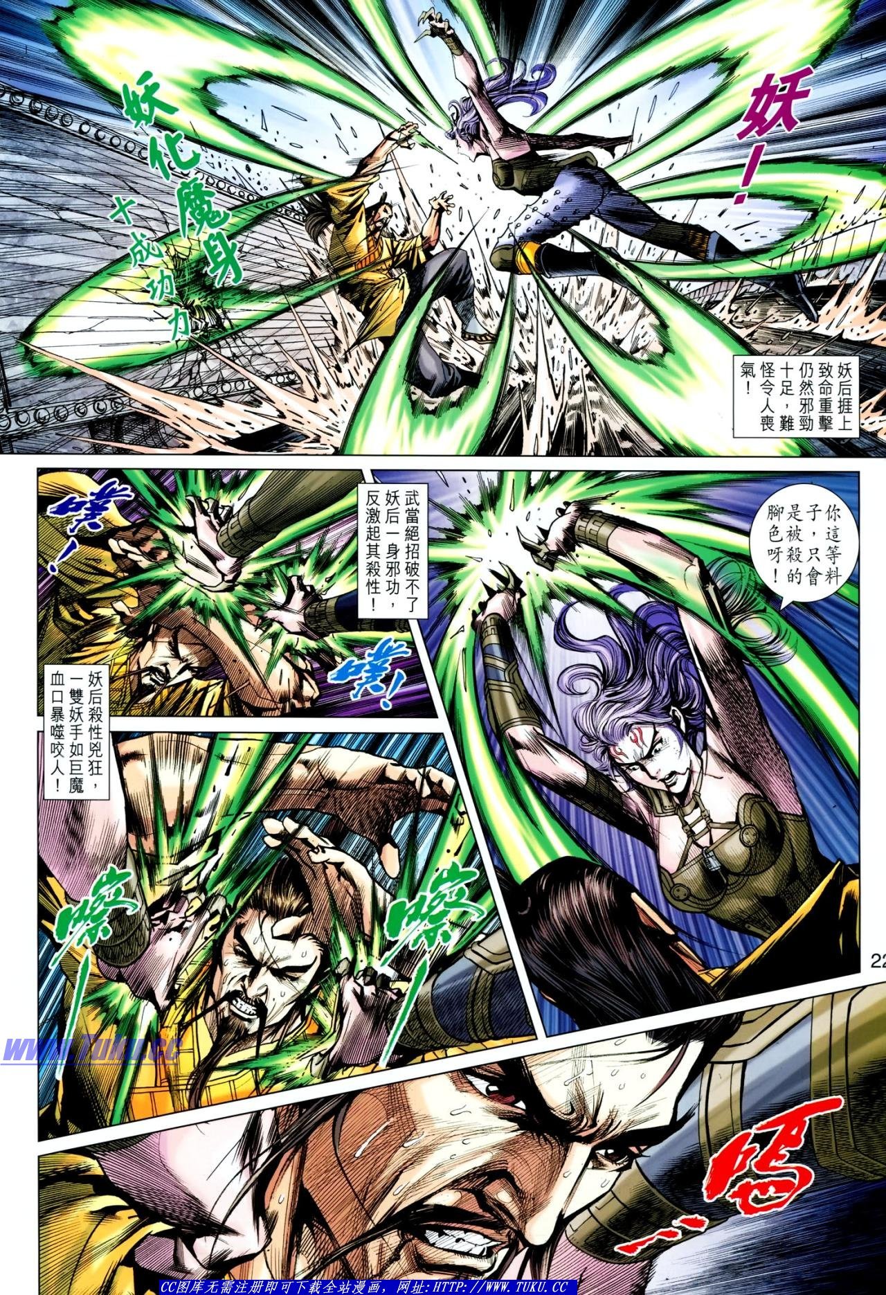 第640话