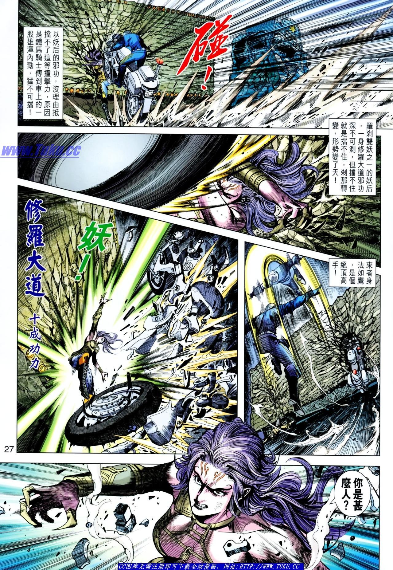 第640话