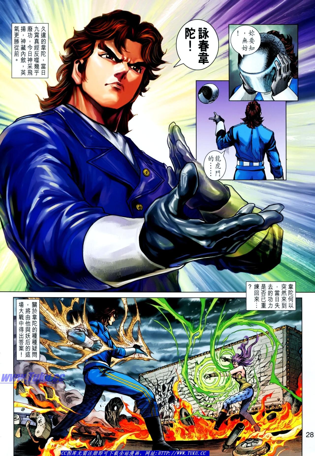 第640话