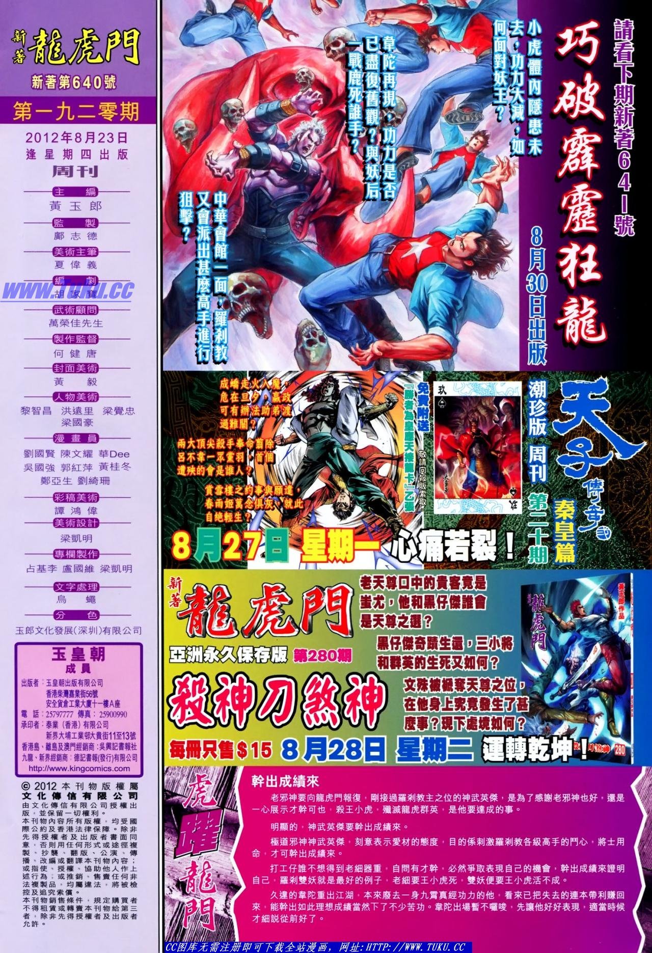 第640话