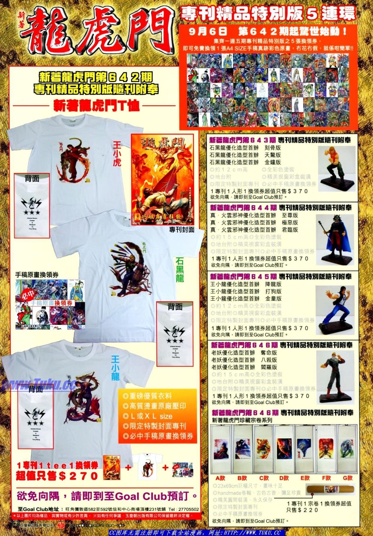 第640话