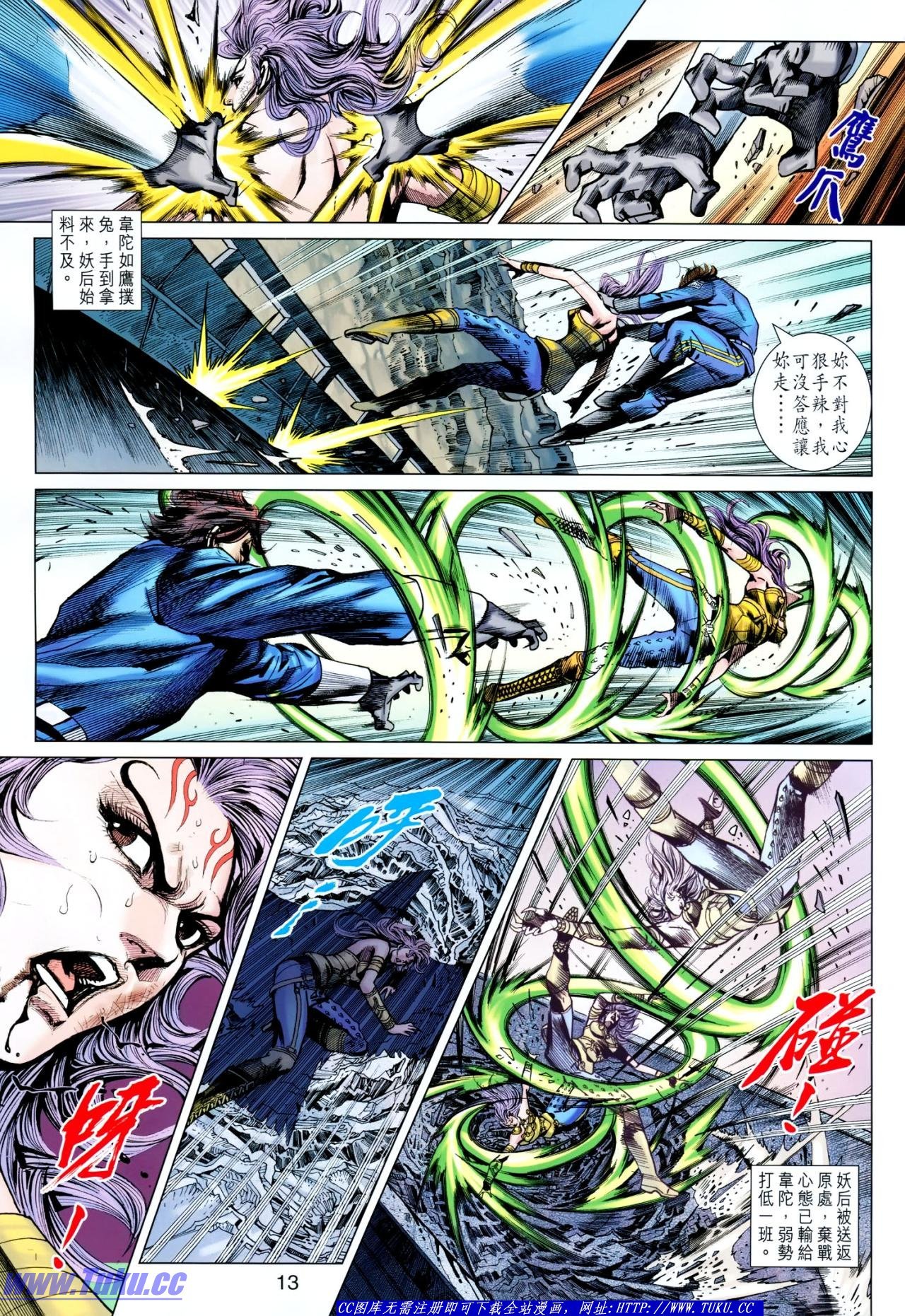 第641话