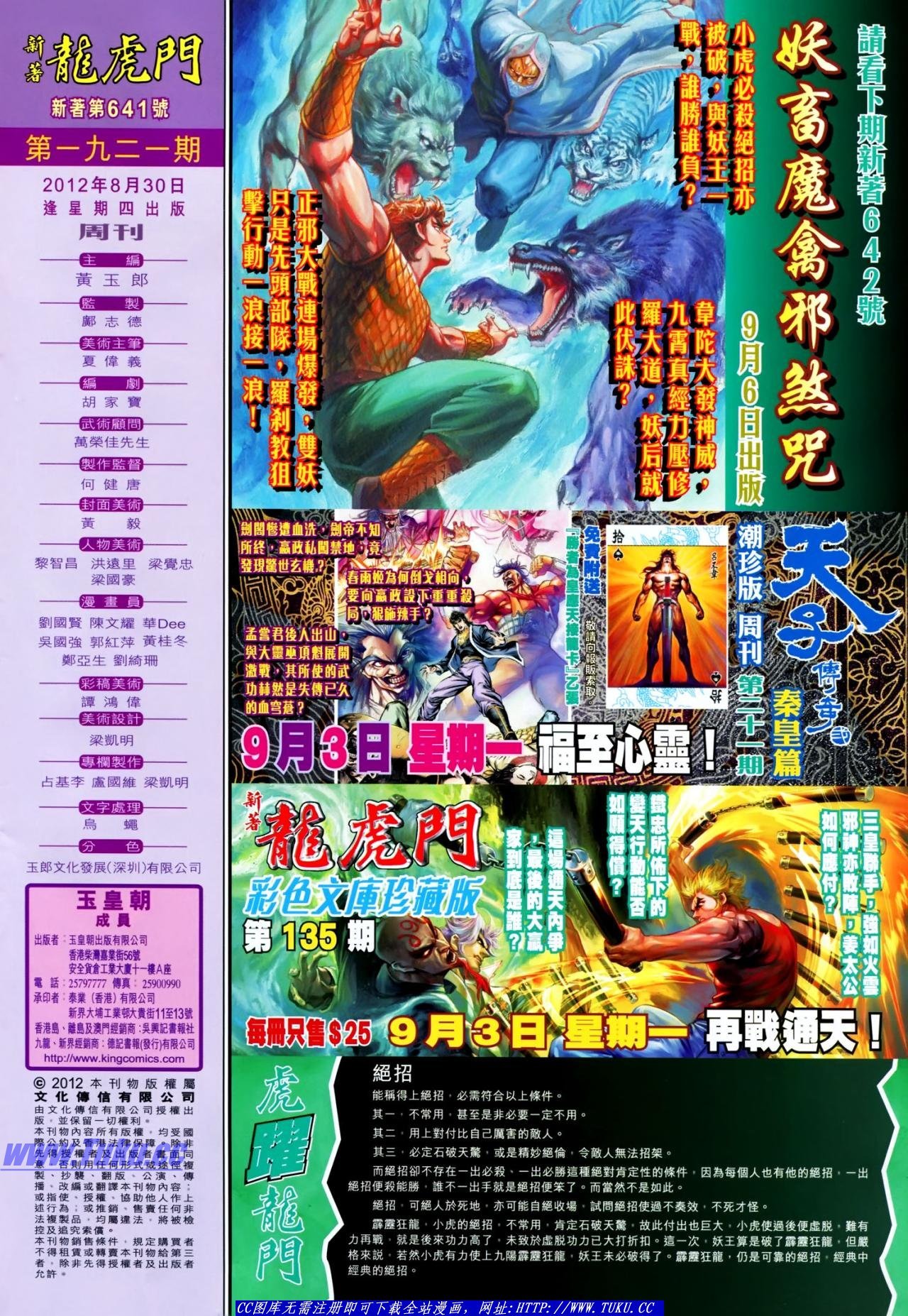 第641话