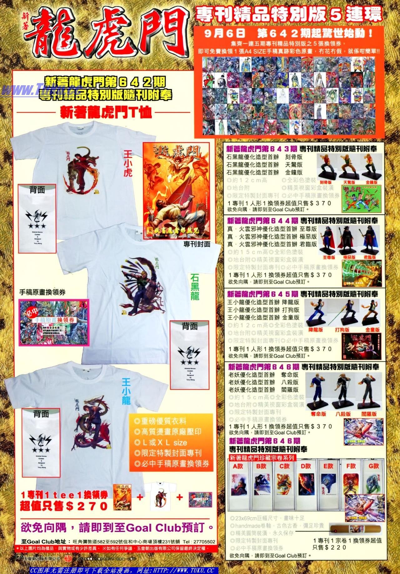 第641话