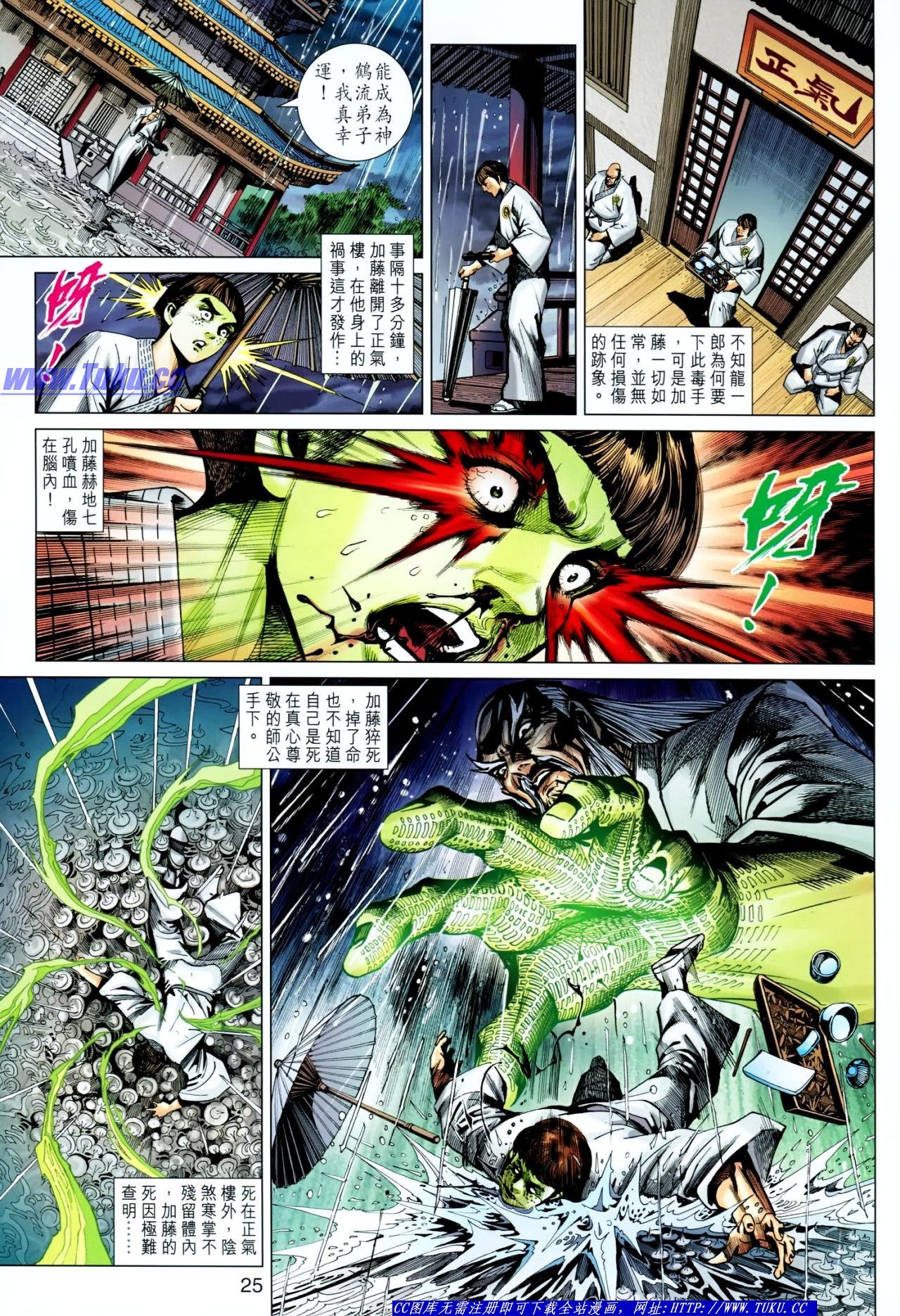 第642话