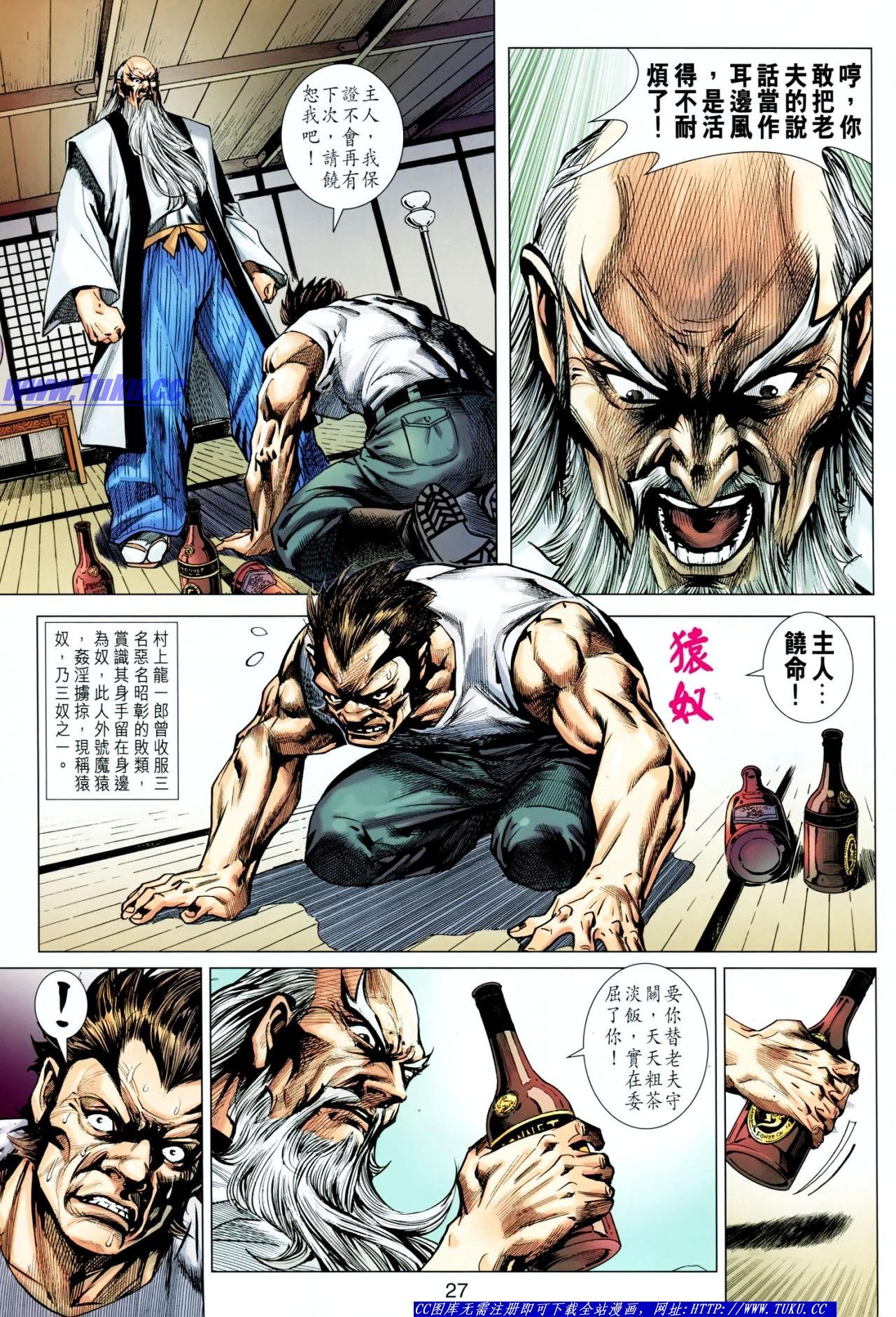 第642话