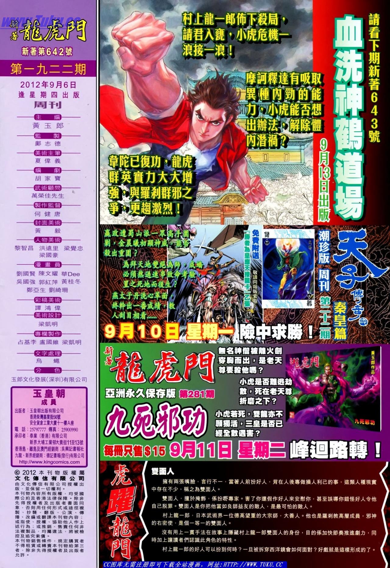 第642话