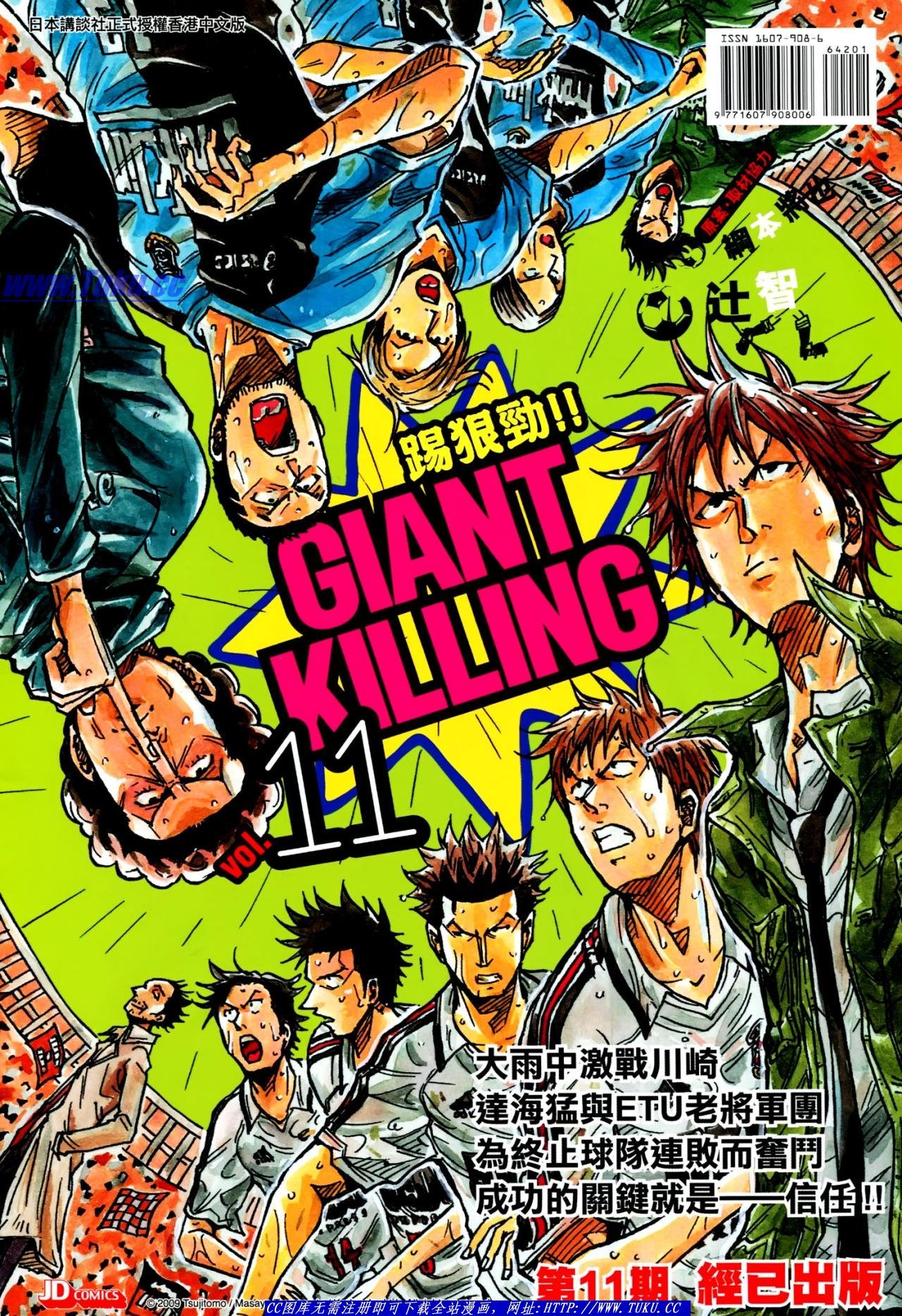第642话