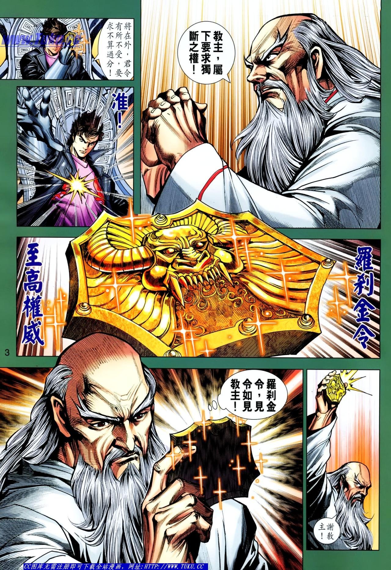 第643话