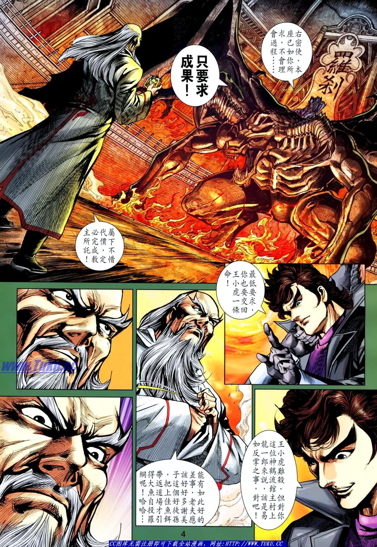 第643话