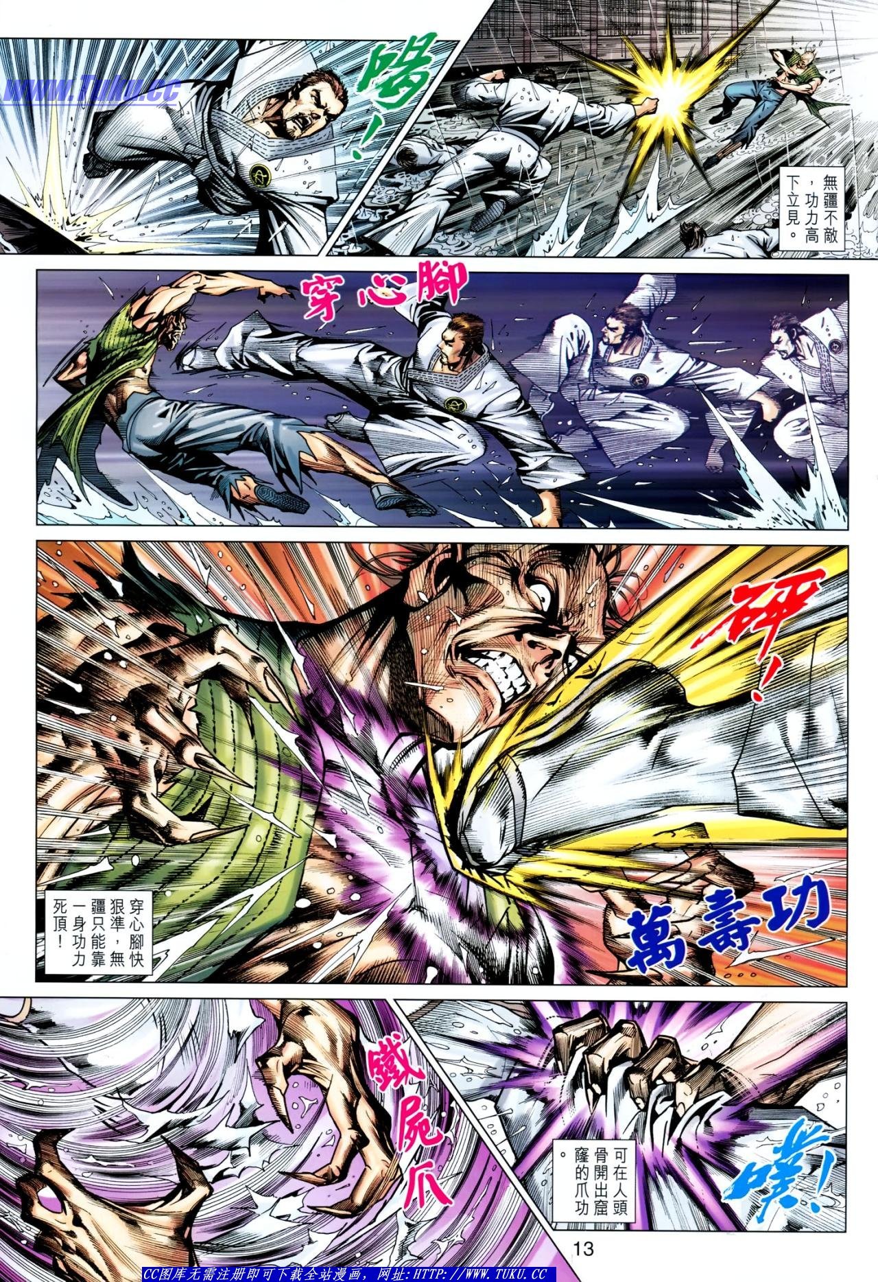 第643话