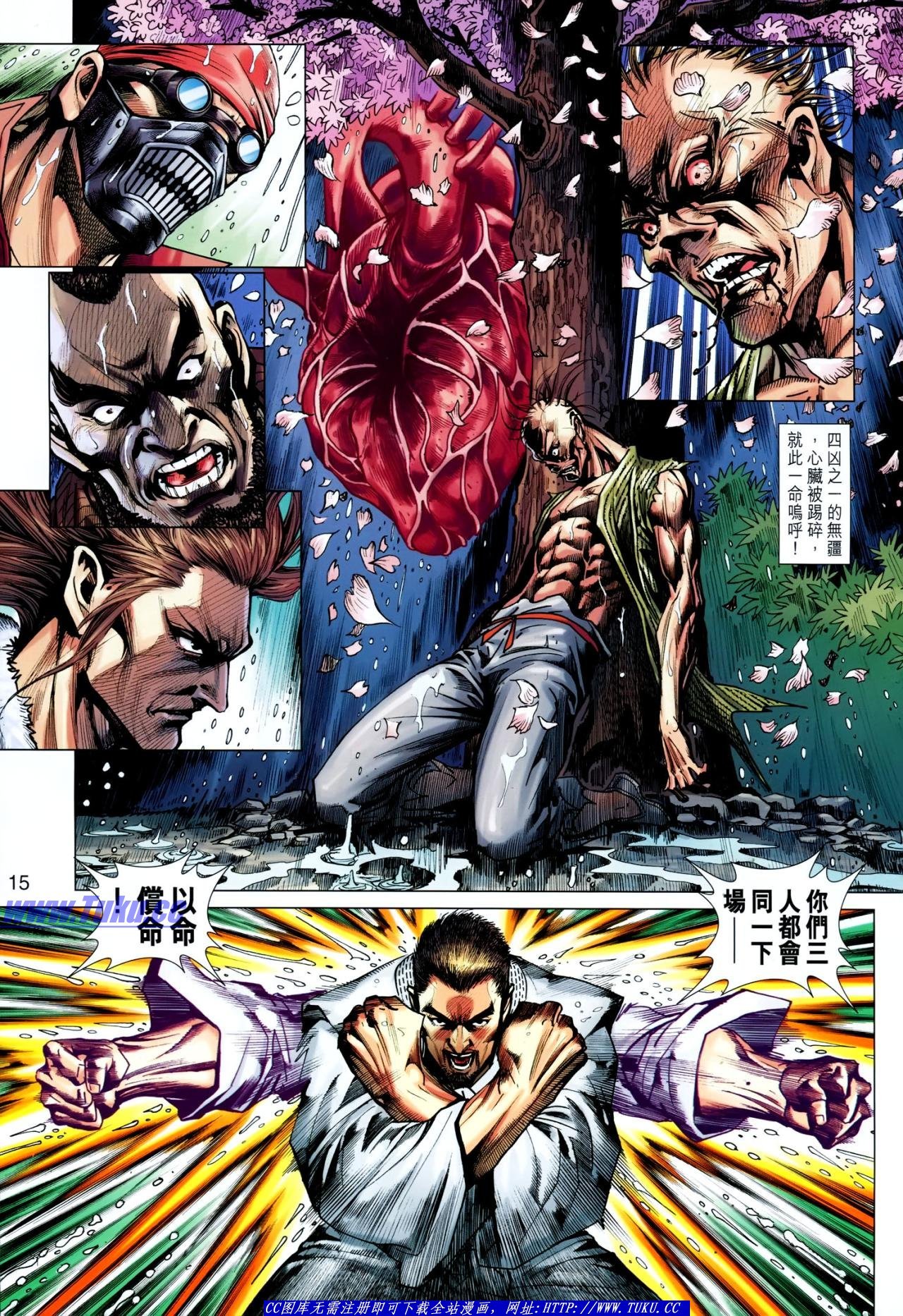 第643话