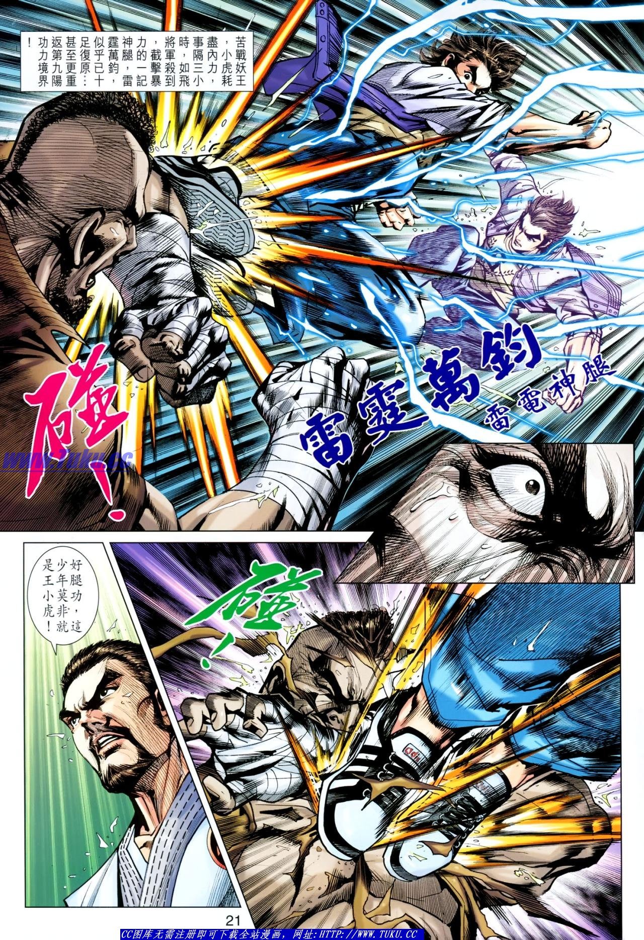 第643话