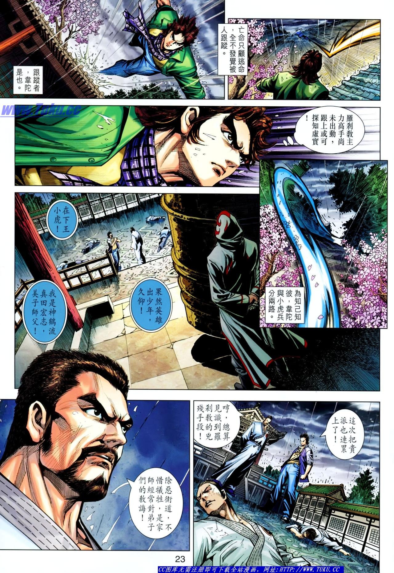 第643话