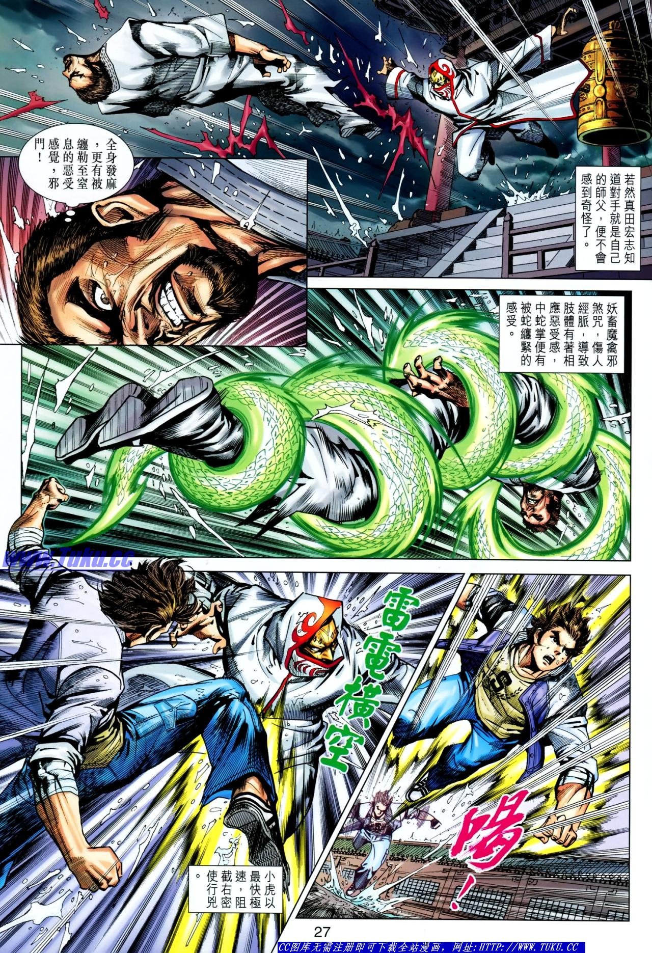 第643话