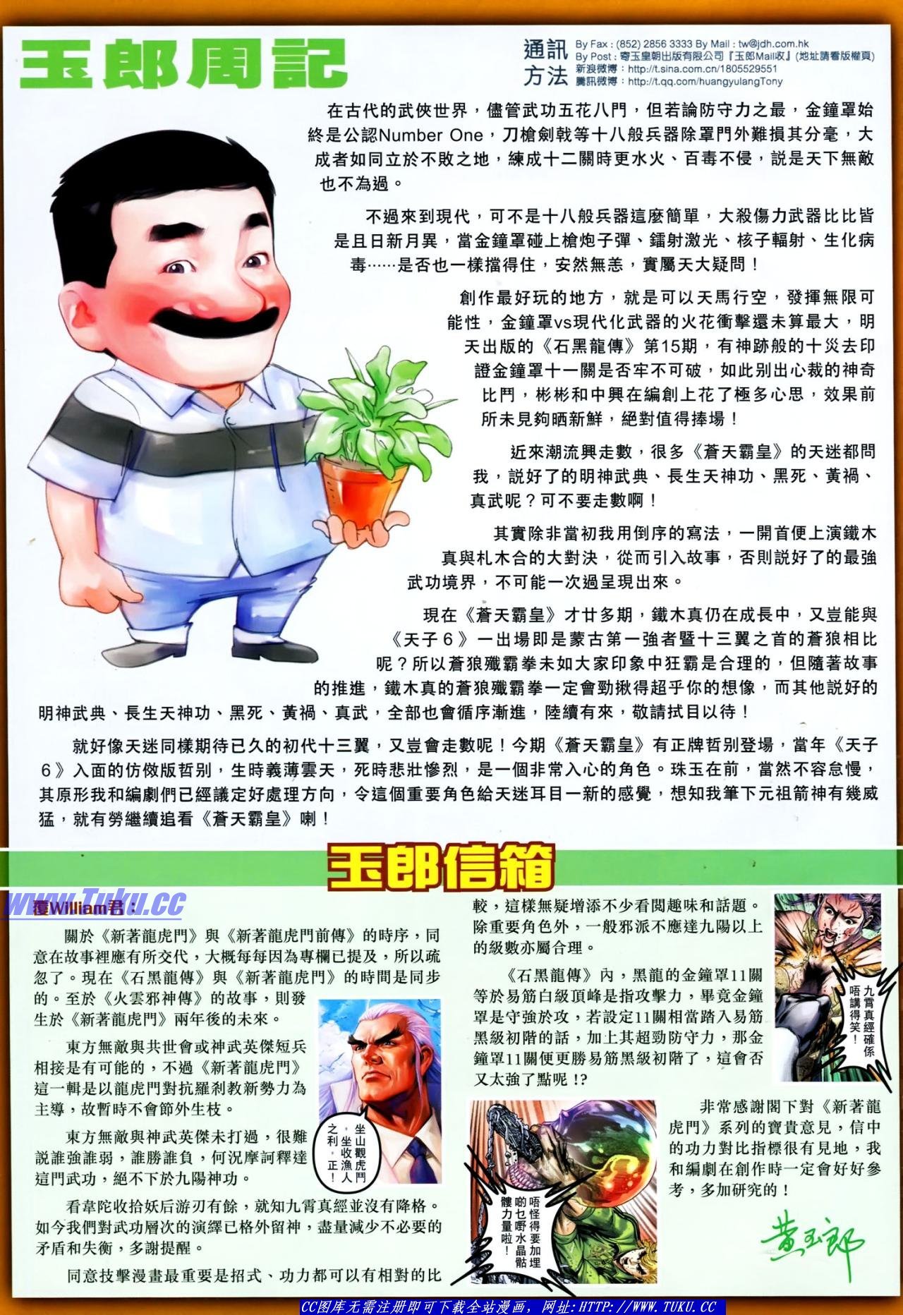 第643话