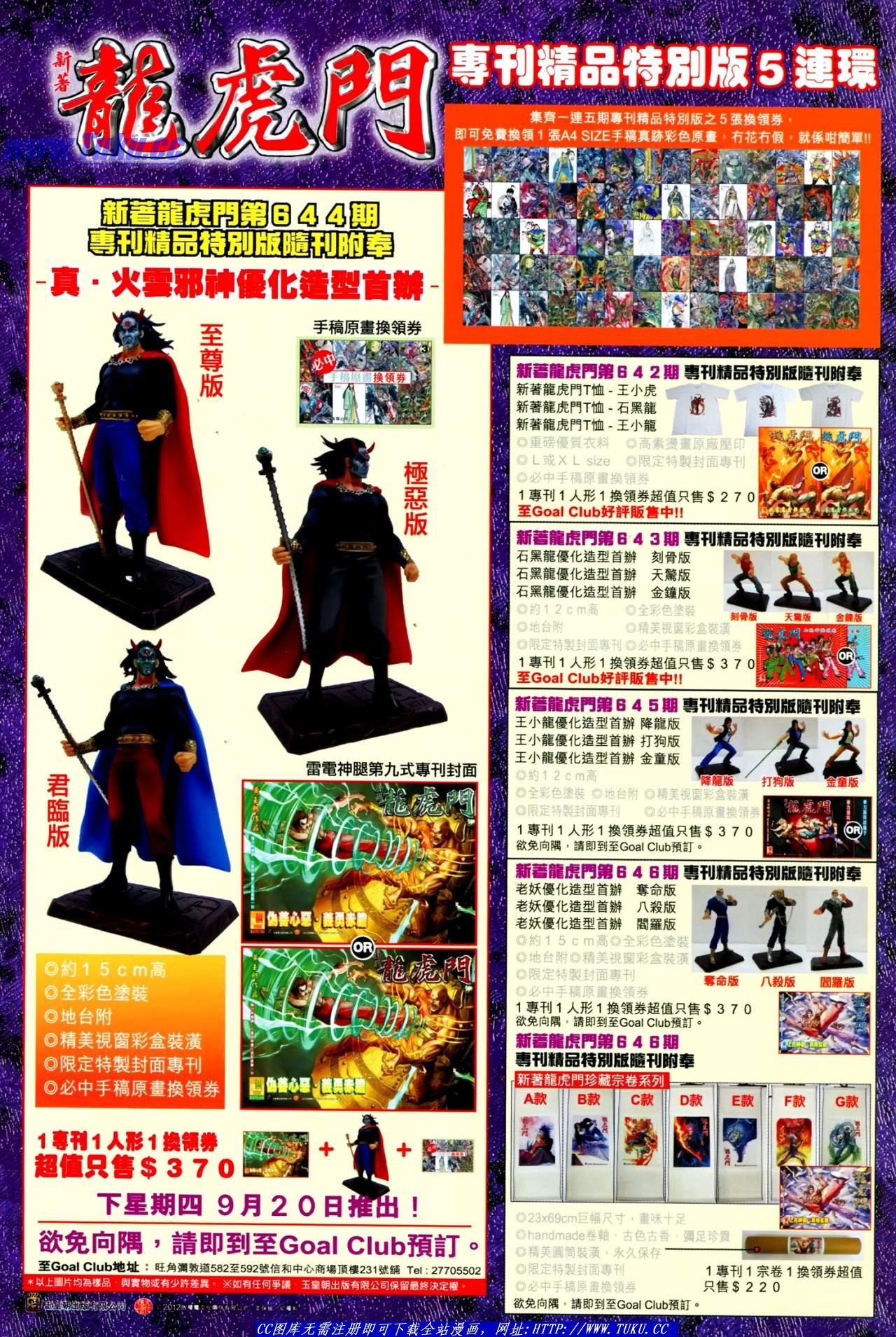 第643话