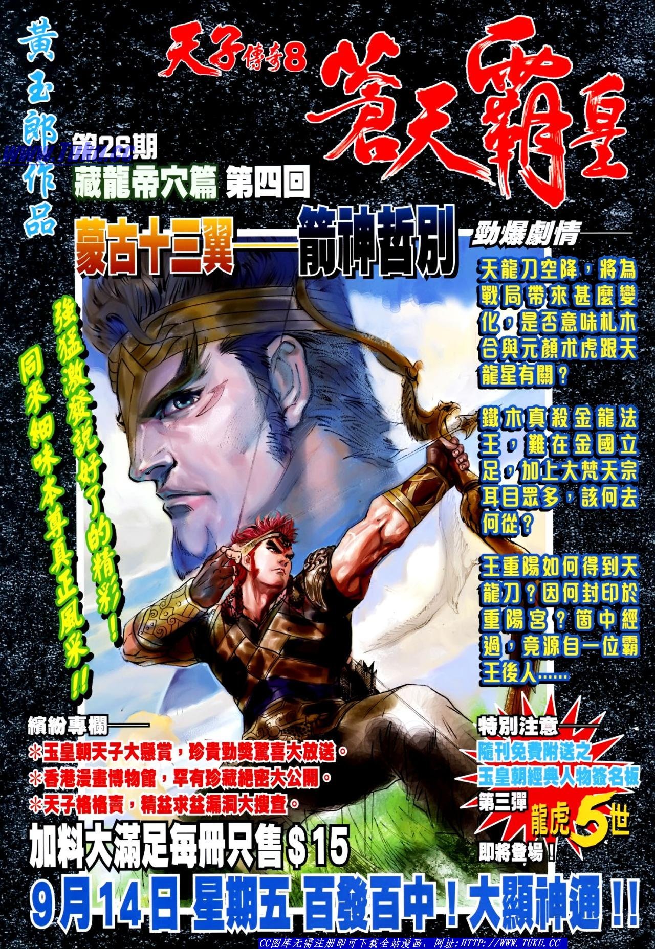 第643话
