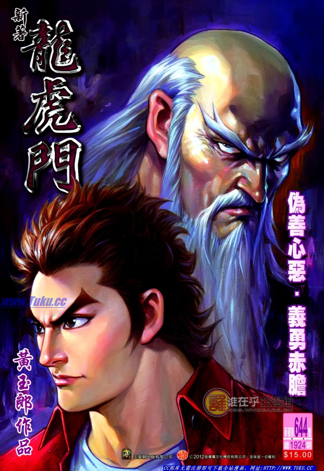 第644话