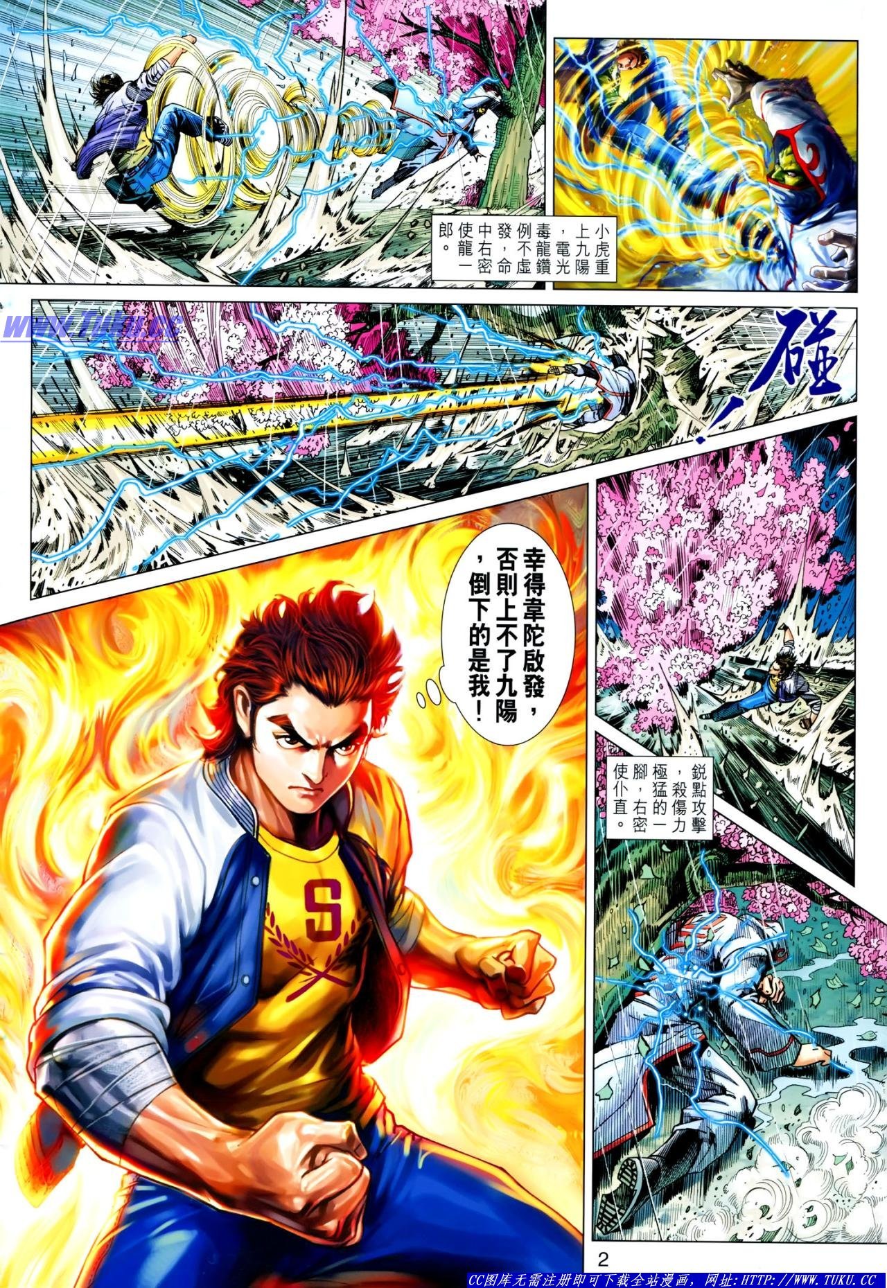 第644话