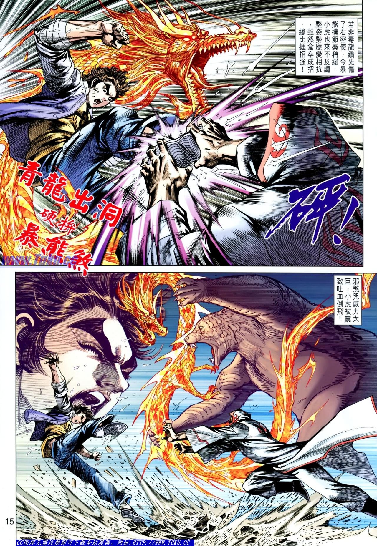 第644话