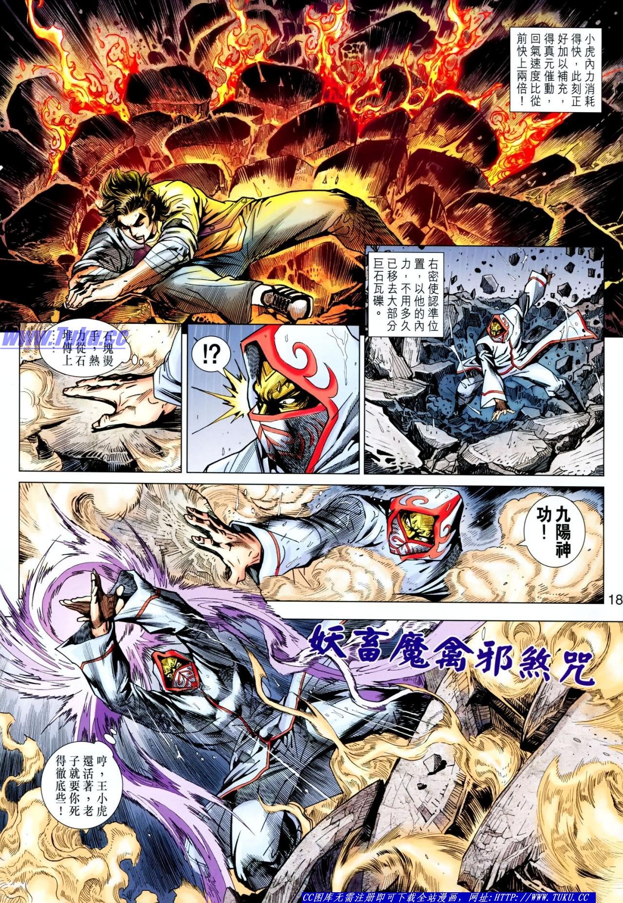 第644话