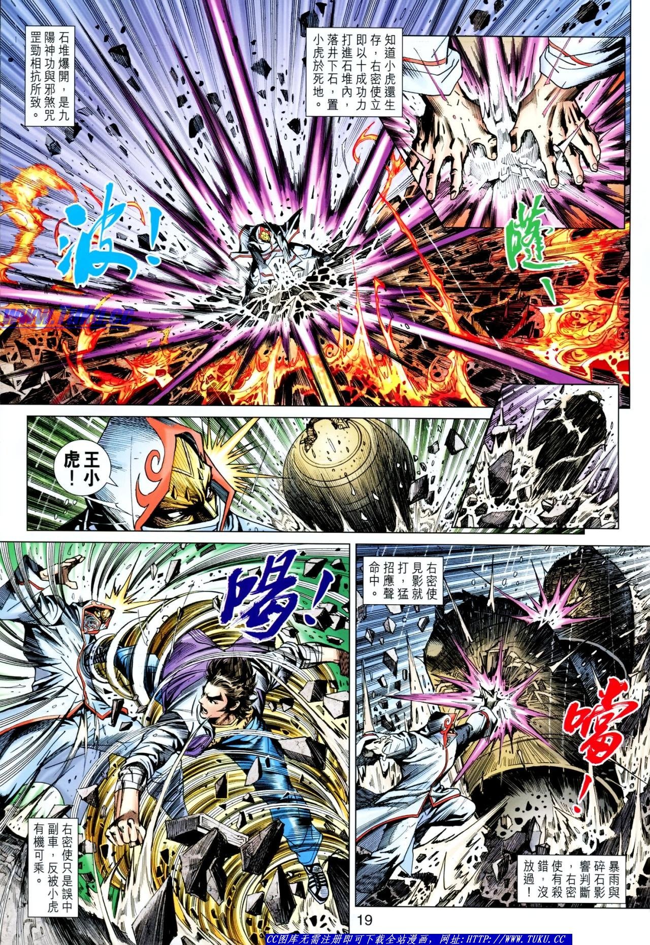 第644话