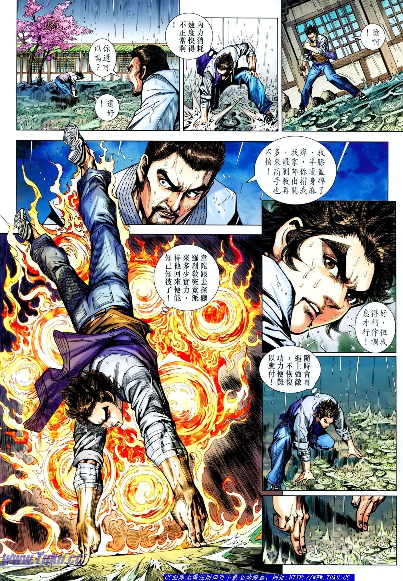 第644话