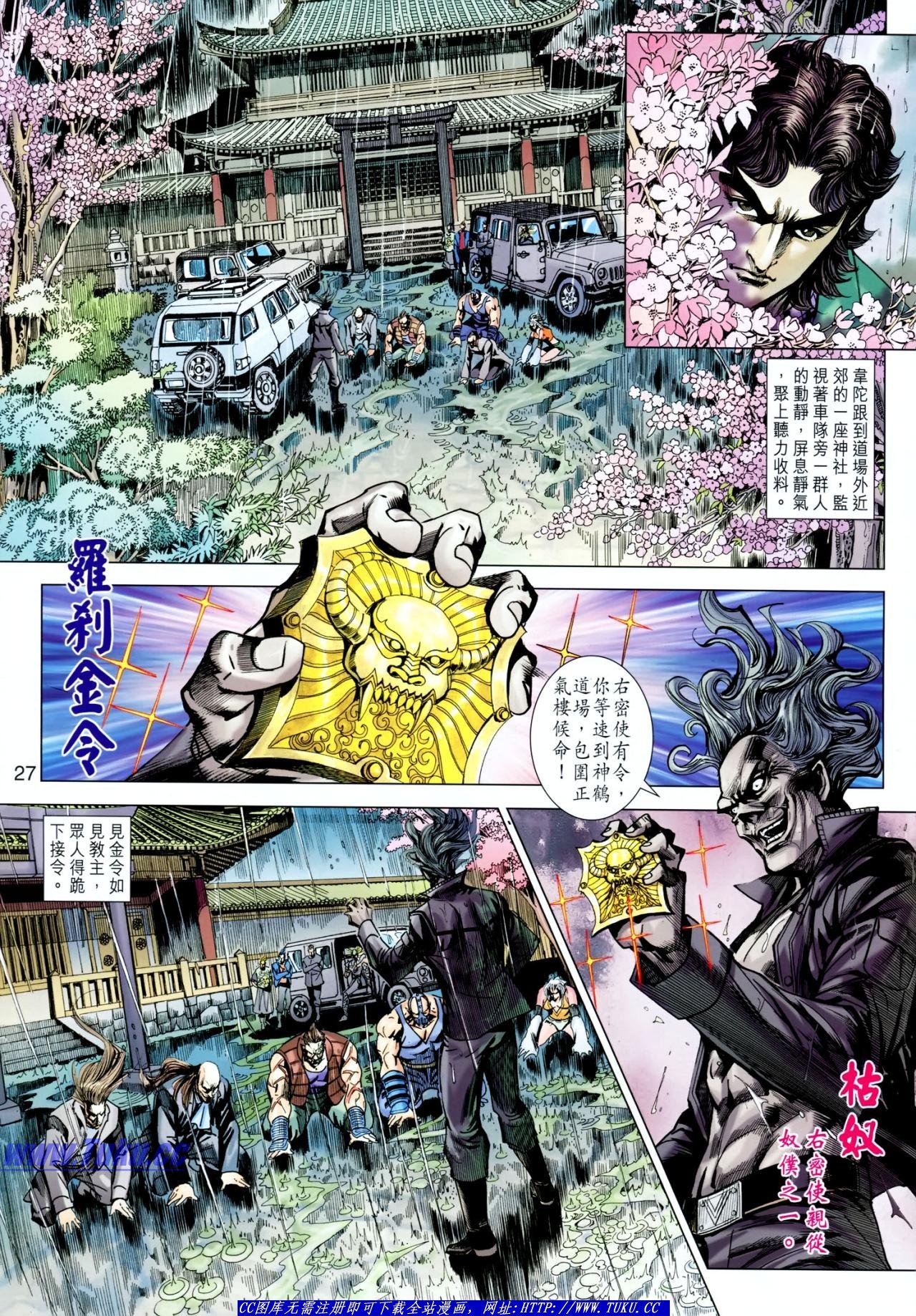 第644话