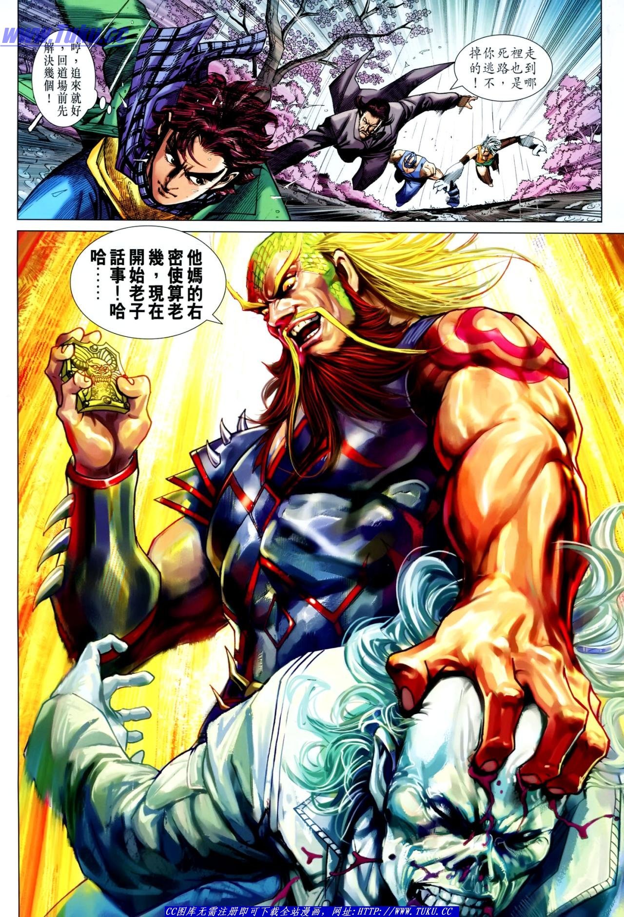 第644话