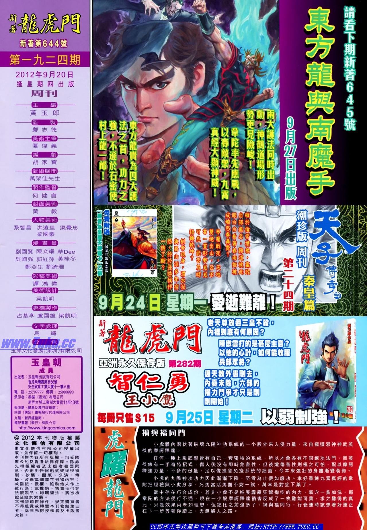 第644话