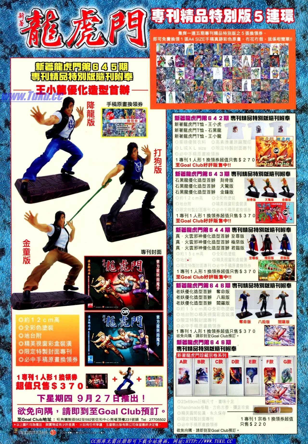 第644话